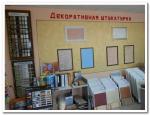 Отдел "Дизайн времени"